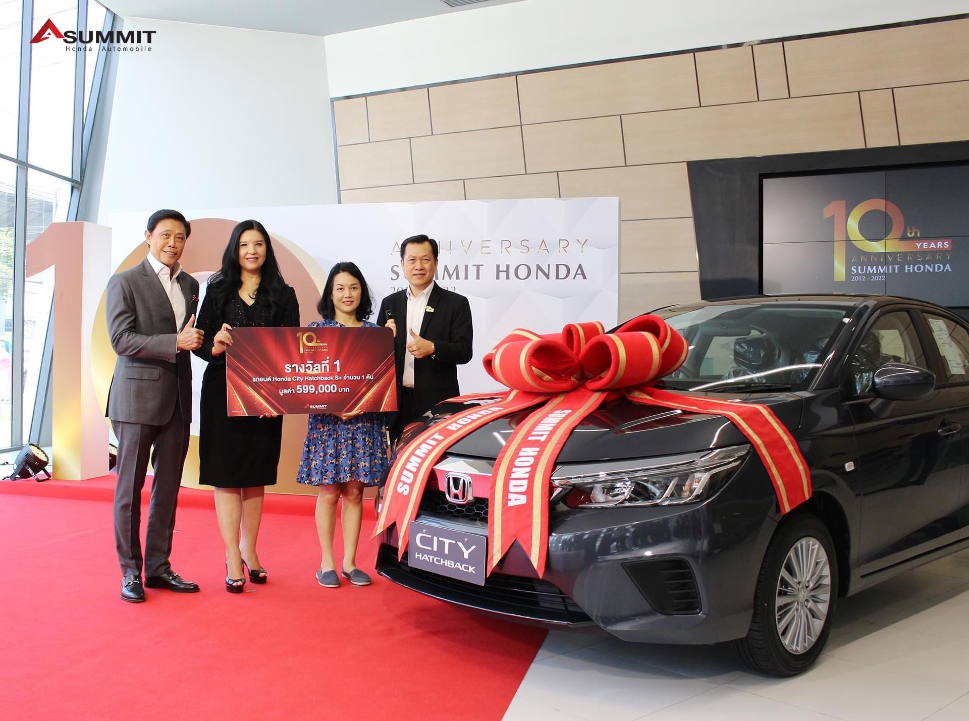 ซัมมิท ฮอนด้า มอบรางวัลใหญ่  Honda City Hatchback