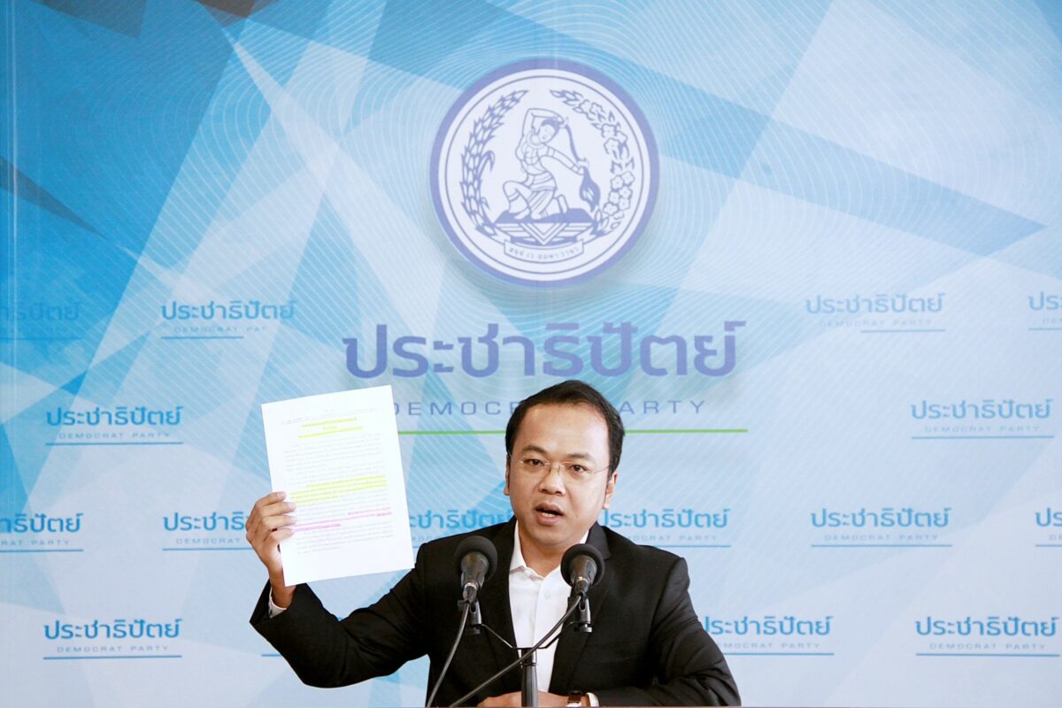 ประชาธิปัตย์จี้ทบทวน เกณฑ์เบี้ยผู้สูงอายุฉบับลักหลับ เปิดช่องเลือกปฏิบัติ