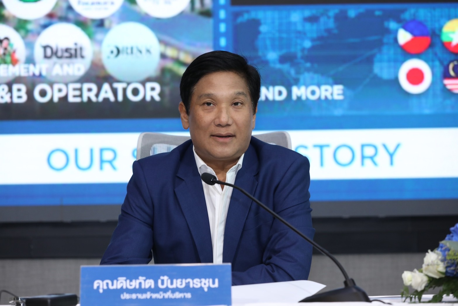 นายดิษทัต ปันยารชุน
