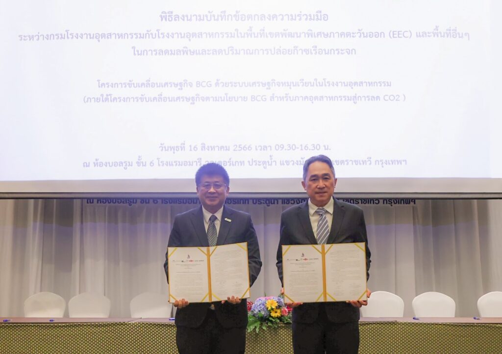 GGC จับมือกรมโรงงานผลักดัน Net Zero ในเขต EEC
