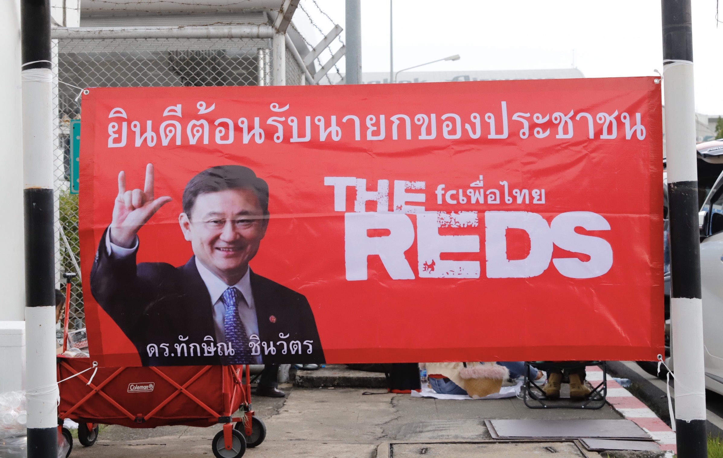 มวลชนเสื้อแดง เข้าพื้นที่สนามบินดอนเมือง รอรับ ทักษิณ กลับไทยพรุ่งนี้