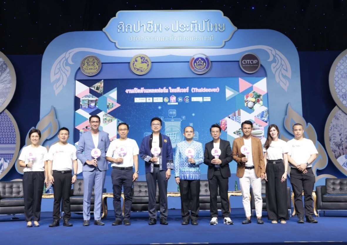 องค์การตลาด จับมือ 5 หน่วยงาน เปิดตัวแพลตฟอร์ม “ไทยดีเว่อร์”