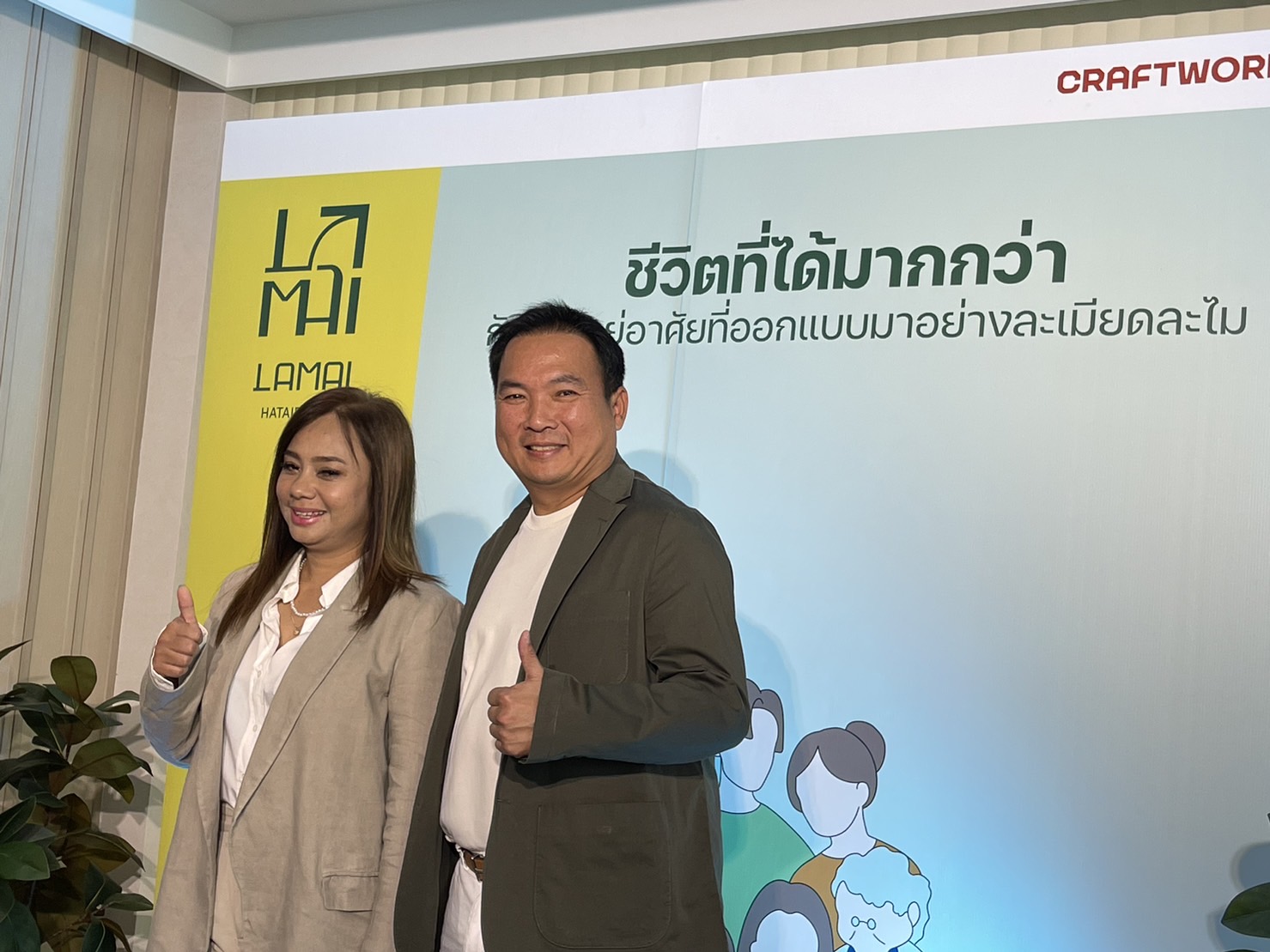อสังหาฯ EEC บุกเมืองกรุง “คราฟเวิร์ค” ผุดบ้านแฝด เคาะราคา 5-9 ล้าน