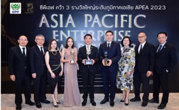 CPF คว้า Asia Pacific Enterprise Awards 2023