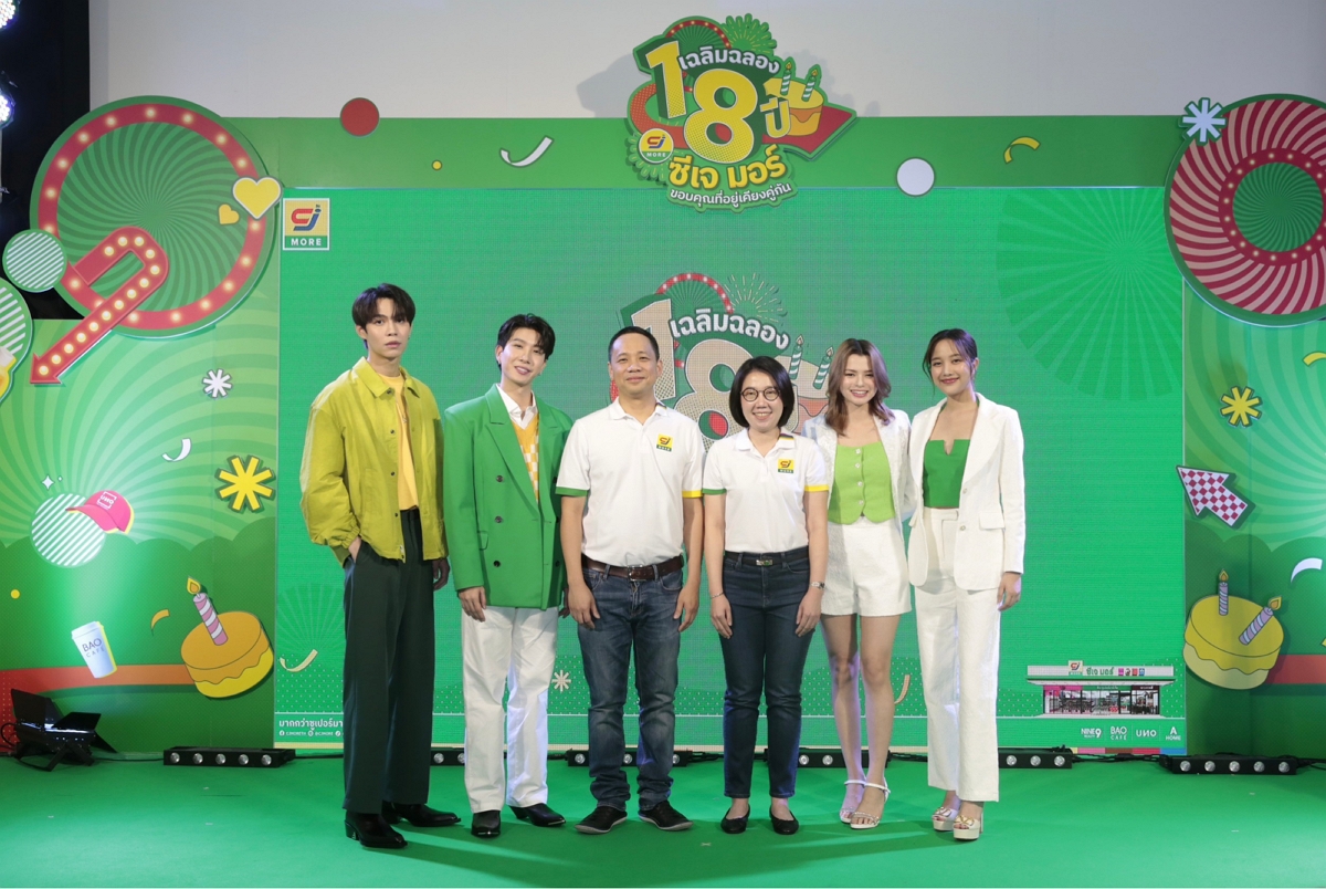 ‘ซีเจ มอร์’ ฉลอง 18 ปี คิกออฟแคมเปญใหญ่ขอบคุณลูกค้า-ชุมชน