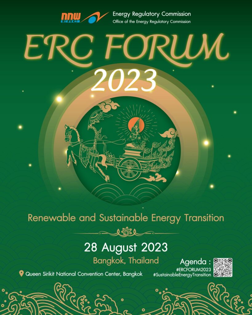 ERC Forum 2023