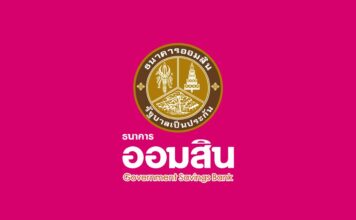 GSB ธนาคารออมสิน