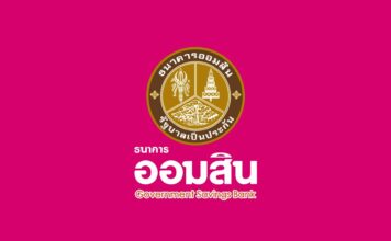 GSB ธนาคารออมสิน