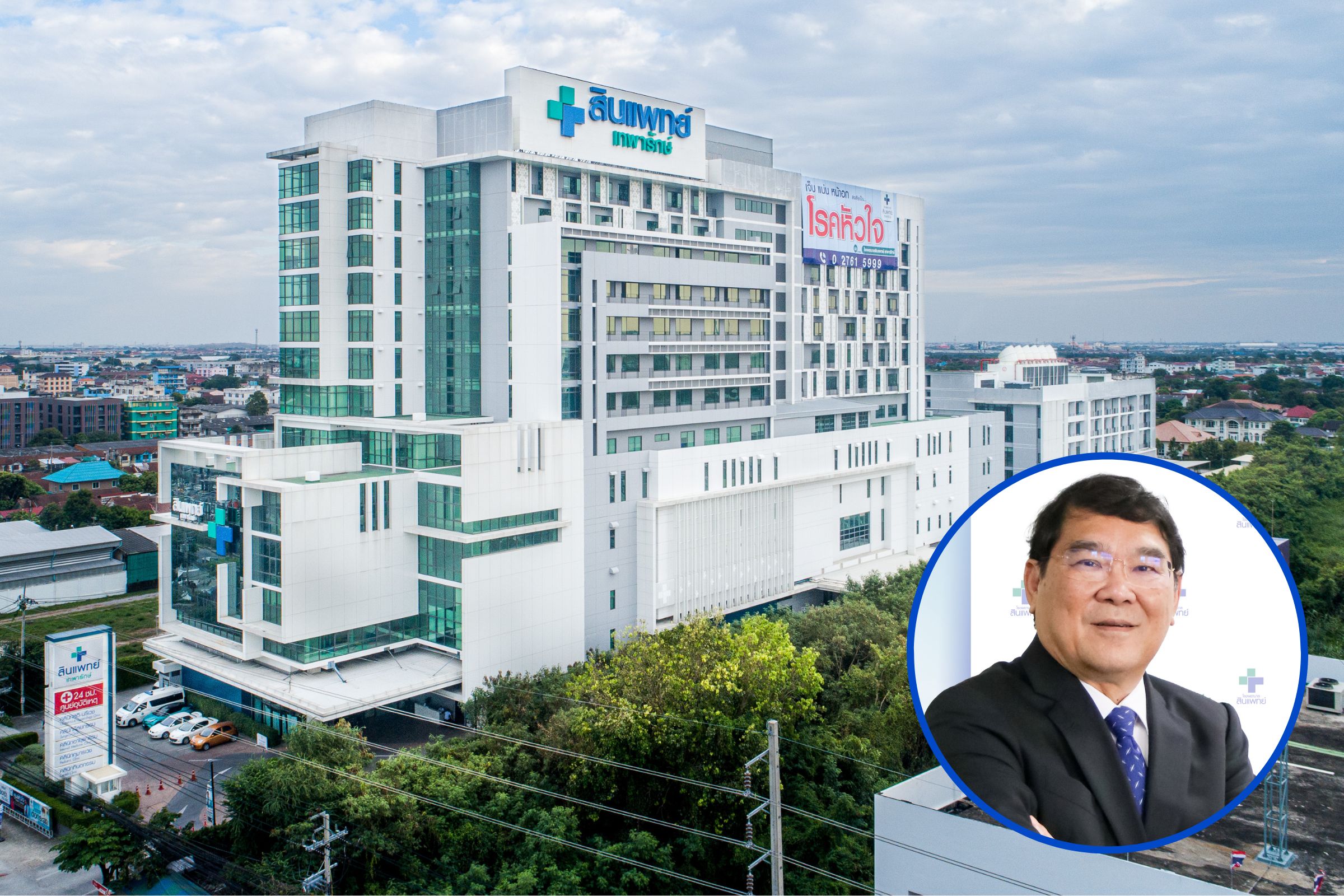 “รพ.สินแพทย์” ทุ่มหมื่นล้าน บุก EEC เพิ่มสาขาทั่วประเทศ