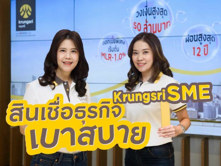 ธนาคารกรุงศรีอยุธยา ธนาคารกรุงศรีอยุธยา