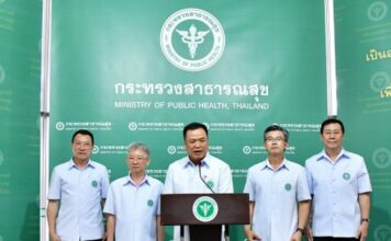 กระทรวงสาธารณสุข