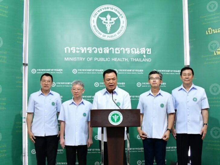 กระทรวงสาธารณสุข กระทรวงสาธารณสุข