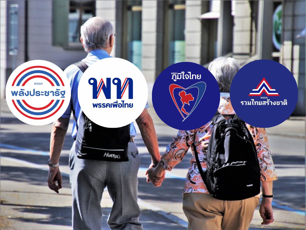 ส่องนโยบาย เบี้ยยังชีพผู้สูงอายุ 4 พรรครัฐบาล เปย์เท่าไรบ้าง