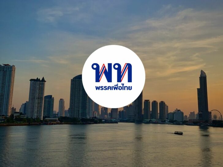 เพื่อไทย แจง 4 ข้อ เงินดิจิทัล เพื่อไทย แจง 4 ข้อ เงินดิจิทัล