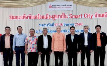 พลังงานนำร่อง “สุราษฎร์” smart city แห่งแรกในไทย