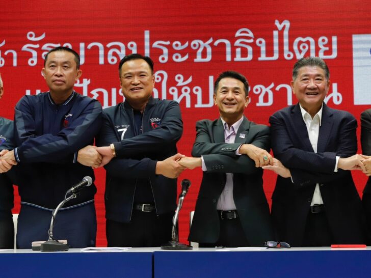 พรรคเพื่อไทย พรรคเพื่อไทย