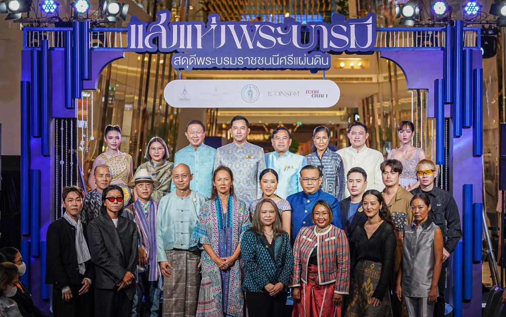 ชมนิทรรศการเฉลิมพระเกียรติพระพันปีหลวง ร่วมกิจกรรมวันแม่ที่ไอคอนสยาม