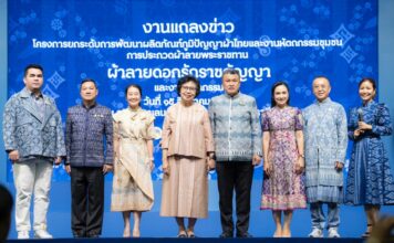 มหาดไทยจัดประกวดผ้าลายพระราชทาน "ผ้าลายดอกรักราชกัญญา"