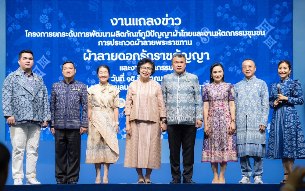 มหาดไทยจัดประกวดผ้าลายพระราชทานดอกรักราชกัญญา 4 ภูมิภาคทั่วประเทศ