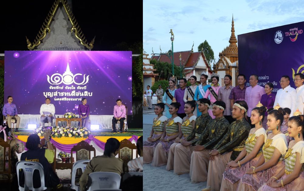 นครศรีฯ จัดใหญ่ “บุญสารทเดือนสิบ” 20 วัน 20 คืน ฉลองครบรอบ 100 ปี