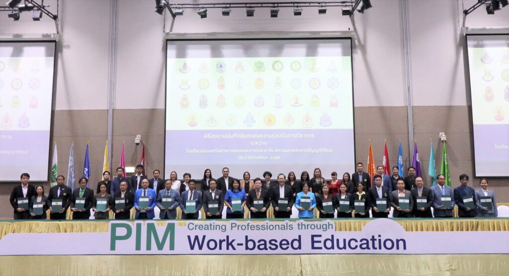 PIM-109 School