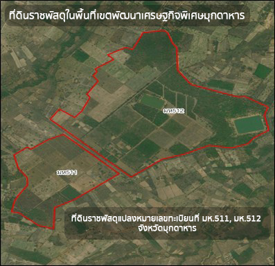 ธนารักษ์ฮึดอีกเฮือก เปิดประมูลเขตเศรษฐกิจพิเศษ 3 แห่ง เริ่มฟังความเห็น 31 ส.ค.นี้