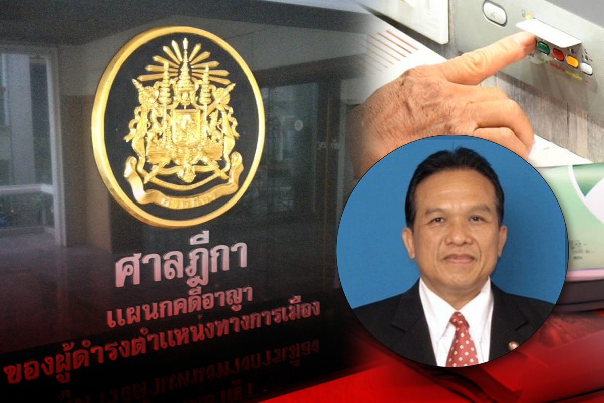 ศาลฏีกาฯพิพากษายืน จำคุกอีก 12 เดือน “นริศร” คดีเสียบบัตรแทนกัน