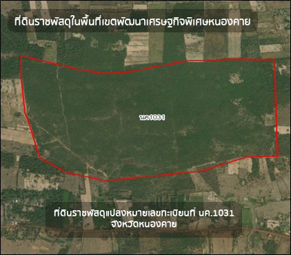 ธนารักษ์ฮึดอีกเฮือก เปิดประมูลเขตเศรษฐกิจพิเศษ 3 แห่ง เริ่มฟังความเห็น 31 ส.ค.นี้