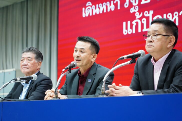 เพื่อไทย พรรคเพื่อไทย