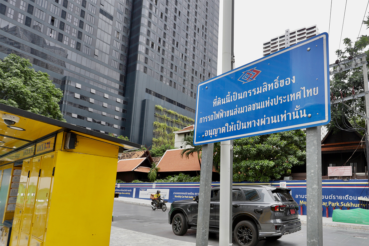 บทเรียนจากคดีแอชตัน อโศก