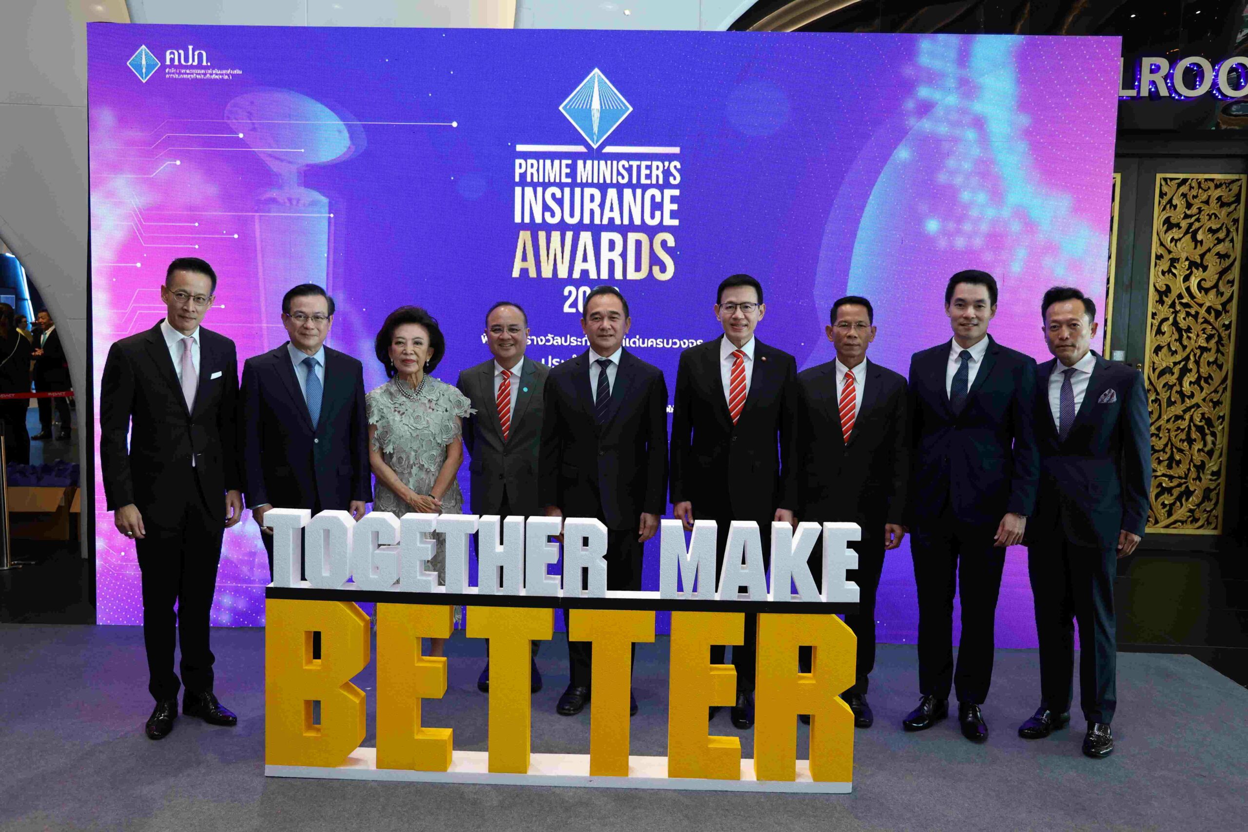 คปภ.จัดยิ่งใหญ่! มอบ 63 รางวัลสุดยอด ประกันภัยดีเด่นครบวงจร