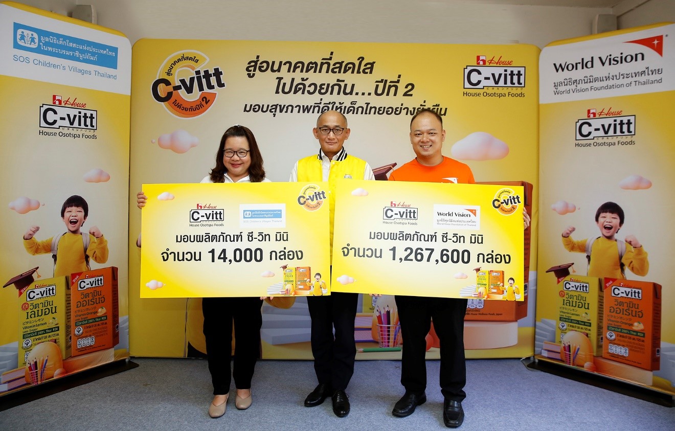 ซี-วิท ลุยต่อโครงการ“C-vittสู่อนาคตที่สดใสไปด้วยกันปี2”