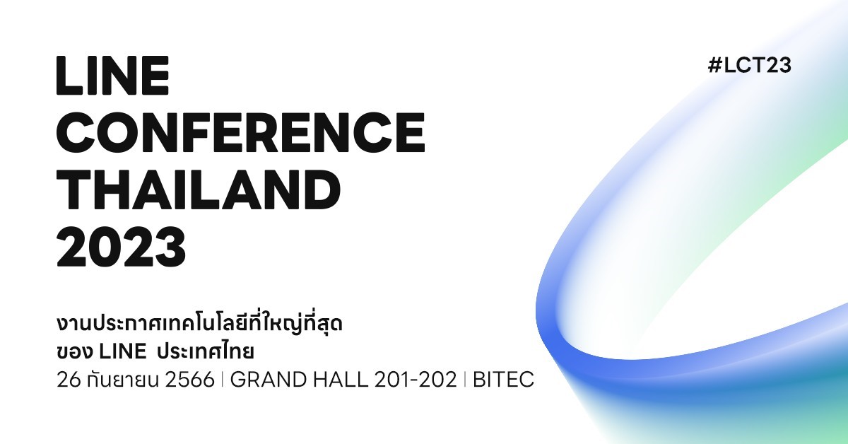 LINE ประเทศไทย จัดงานใหญ่ LINE Conference Thailand 2023
