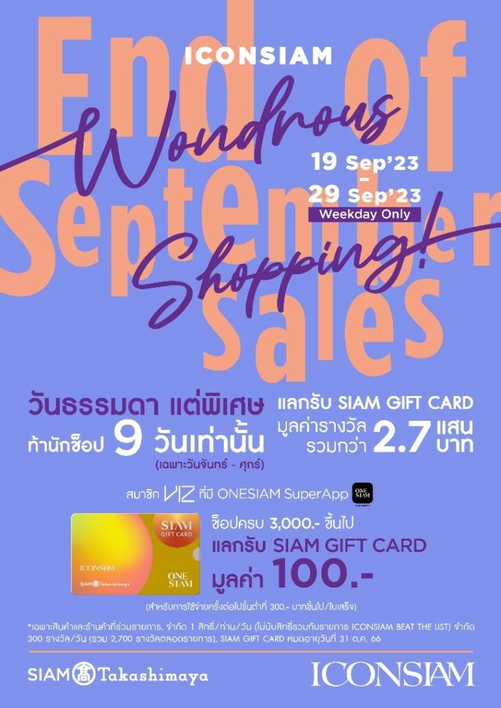  “ICONSIAM WONDROUS SHOPPING: End of September Sales!”