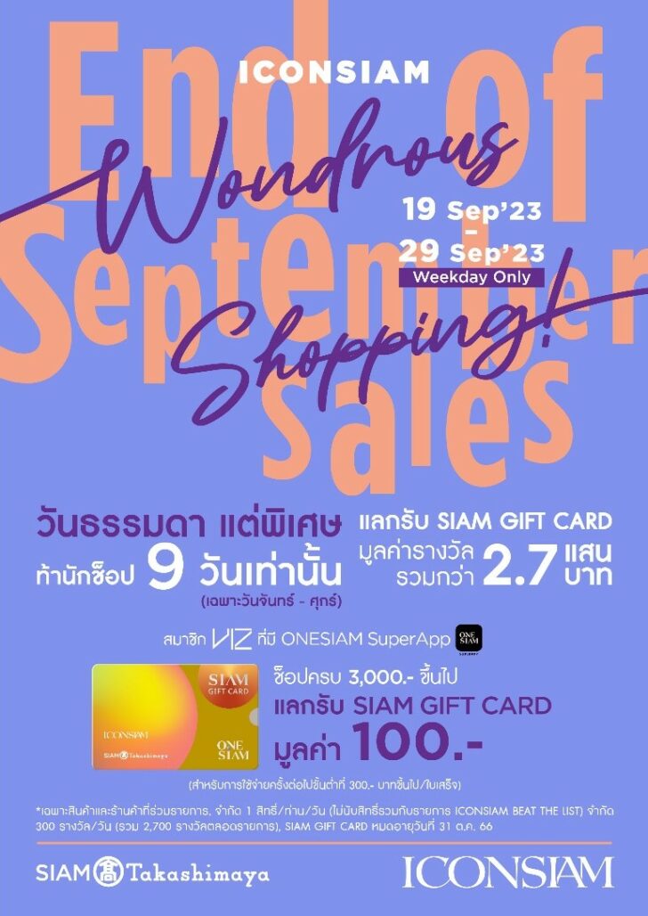 1 “ICONSIAM WONDROUS SHOPPING: End of September Sales!”