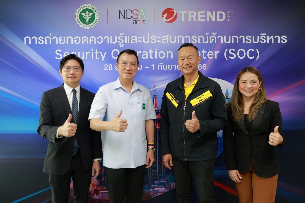 สกมช.ร่วมกับ เทรนด์ไมโคร ผู้นำด้านความปลอดภัยทางไซเบอร์ระดับโลก