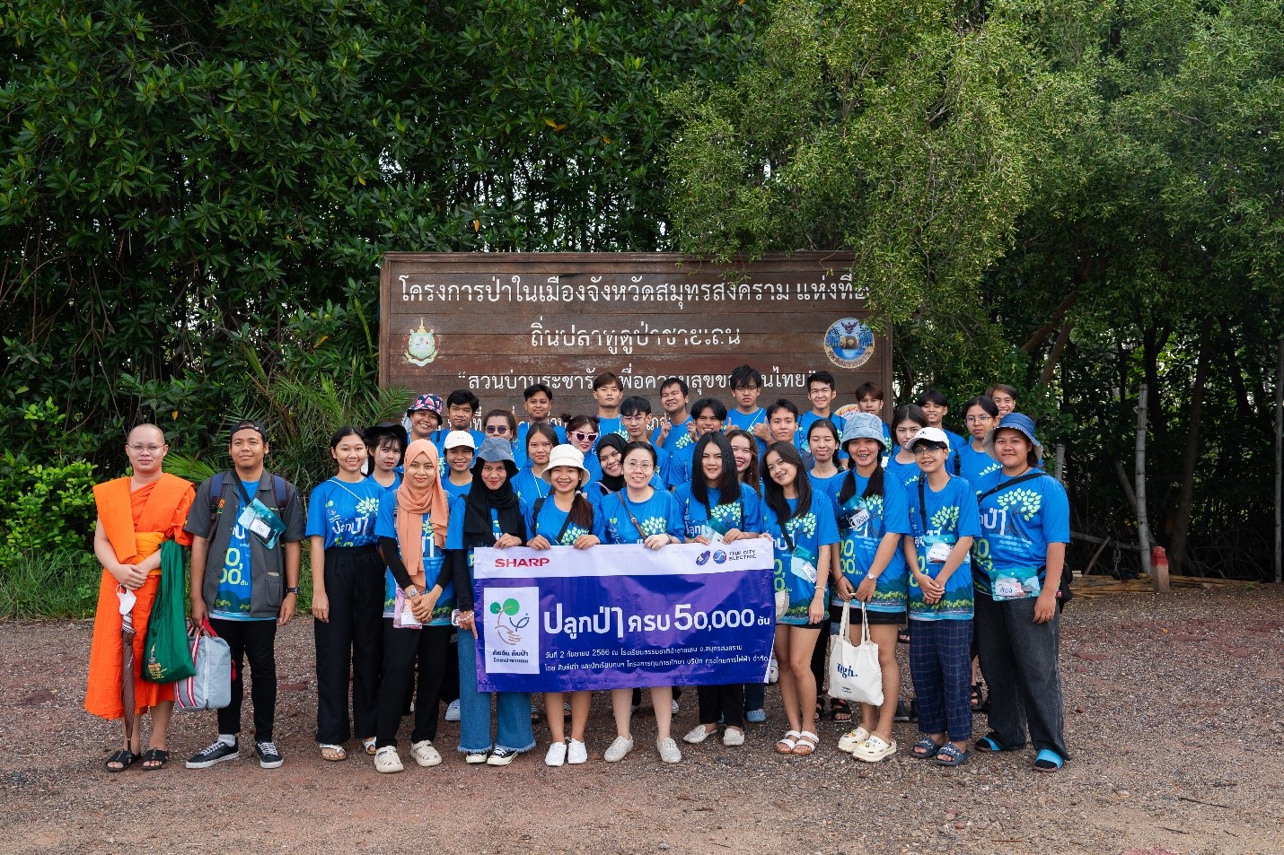 ชาร์ปกรุงไทยการไฟฟ้า พาเด็กทุนปลูกป่าชายเลน ครบเป้า 5 หมื่นต้น!