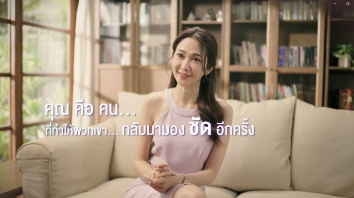 1 ยุ้ย จีรนันท์ ร่วมเป็นกระบอกเสียง โครงการ “ตาสว่าง กับ Yes Care”