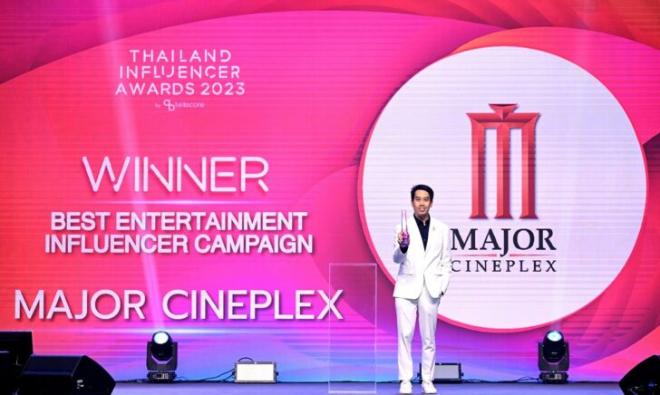 1 เมเจอร์ ซีนีเพล็กซ์ คว้ารางวัลอันดับ 1
