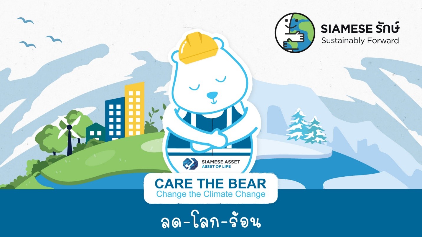 SA ร่วมโครงการ Care the Bear มุ่งสู่ “ธุรกิจสีเขียว”