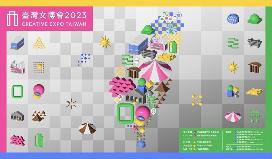 เริ่มแล้ว! งาน Creative Expo Taiwan (CET) กลับมาจัดสุดยิ่งใหญ่