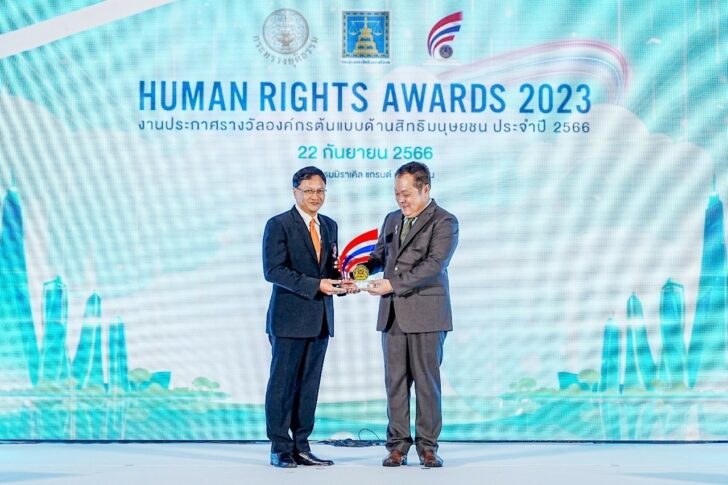 1 MEA คว้ารางวัลองค์กรต้นแบบด้านสิทธิมนุษยชน 2566