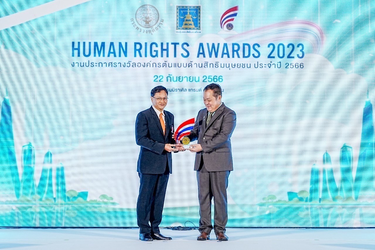 MEA คว้ารางวัลองค์กรต้นแบบด้านสิทธิมนุษยชน 2566