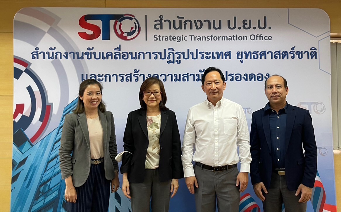 การขับเคลื่อนการใช้ระบบ e-Document แก่หน่วยงานราชการ