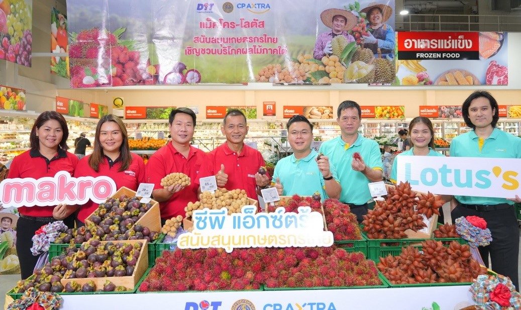 ซีพี แอ็กซ์ตร้า ผนึกกำลังกรมการค้าภายใน รับซื้อมังคุดและผลไม้ใต้