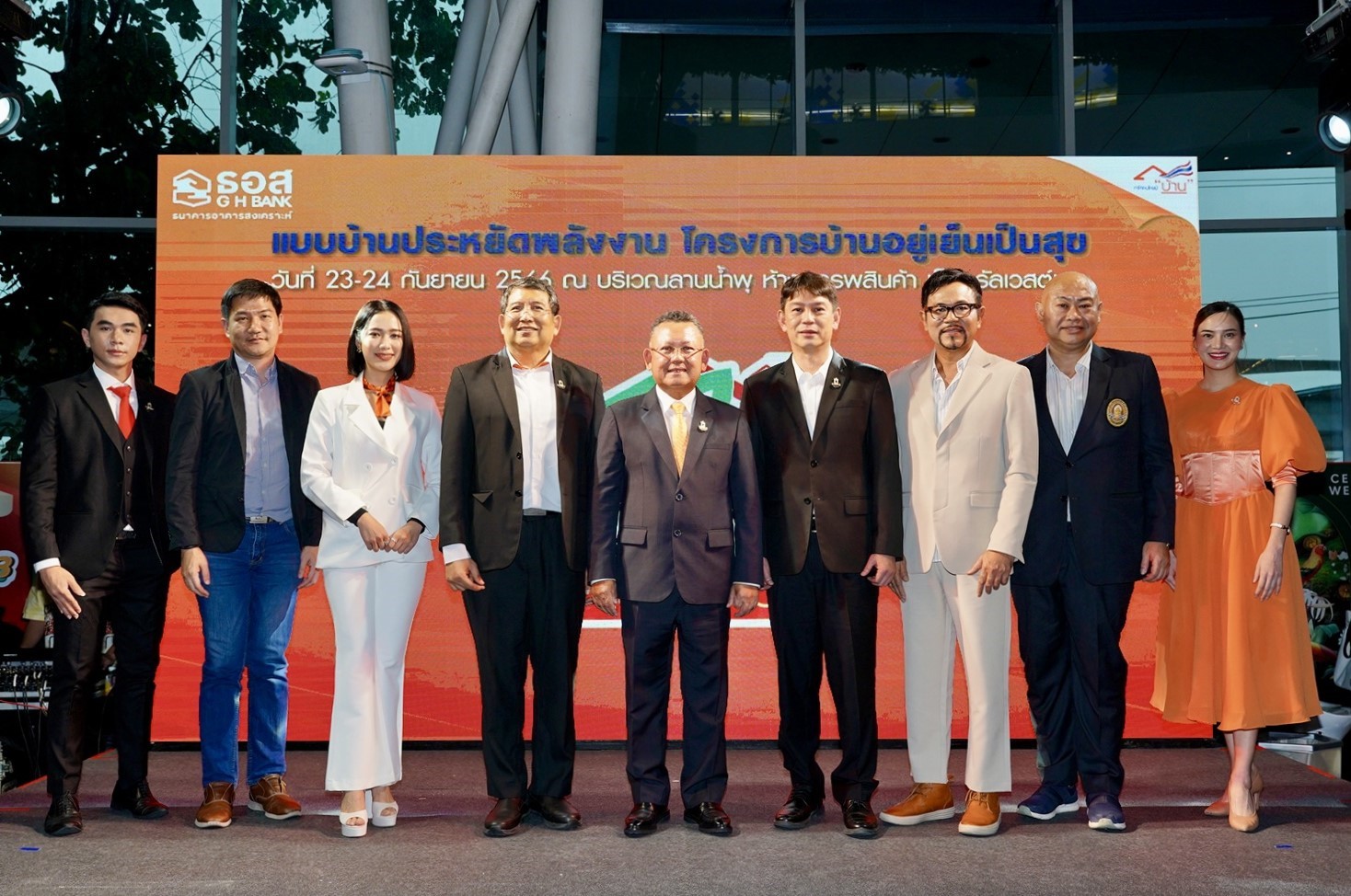 ธอส. โชว์10 ผลงานแบบบ้านประหยัดพลังงาน