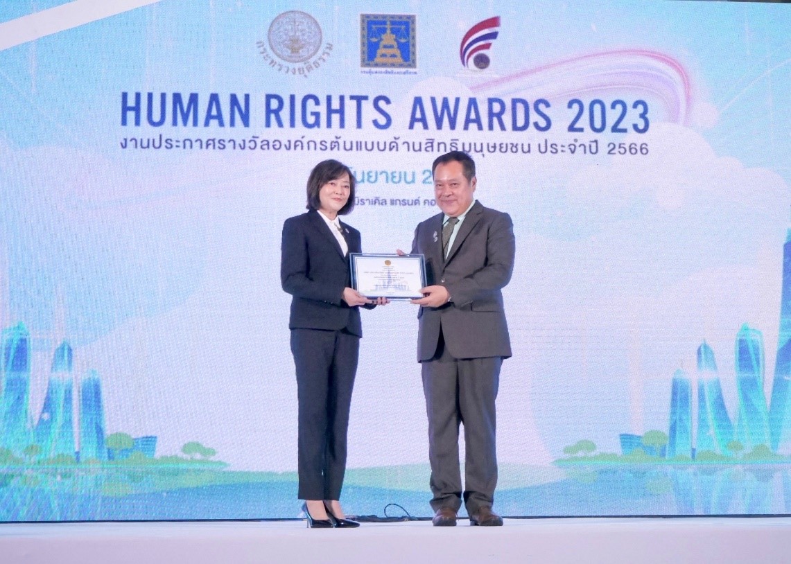 BAM รับรางวัล “องค์กรต้นแบบด้านสิทธิมนุษยชน ประจำปี 2566”