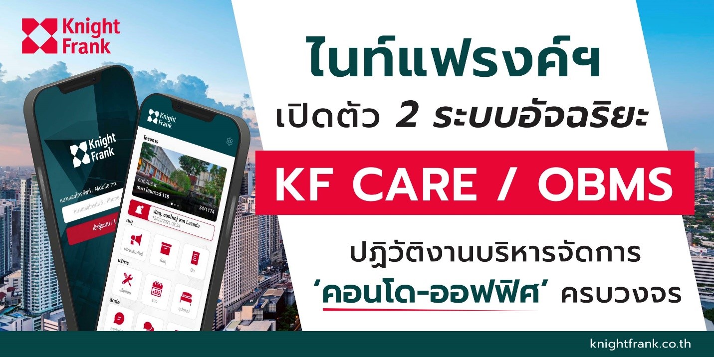 ไนท์แฟรงค์ฯ เปิดตัว 2 ระบบ ‘KF Care-OBMS’