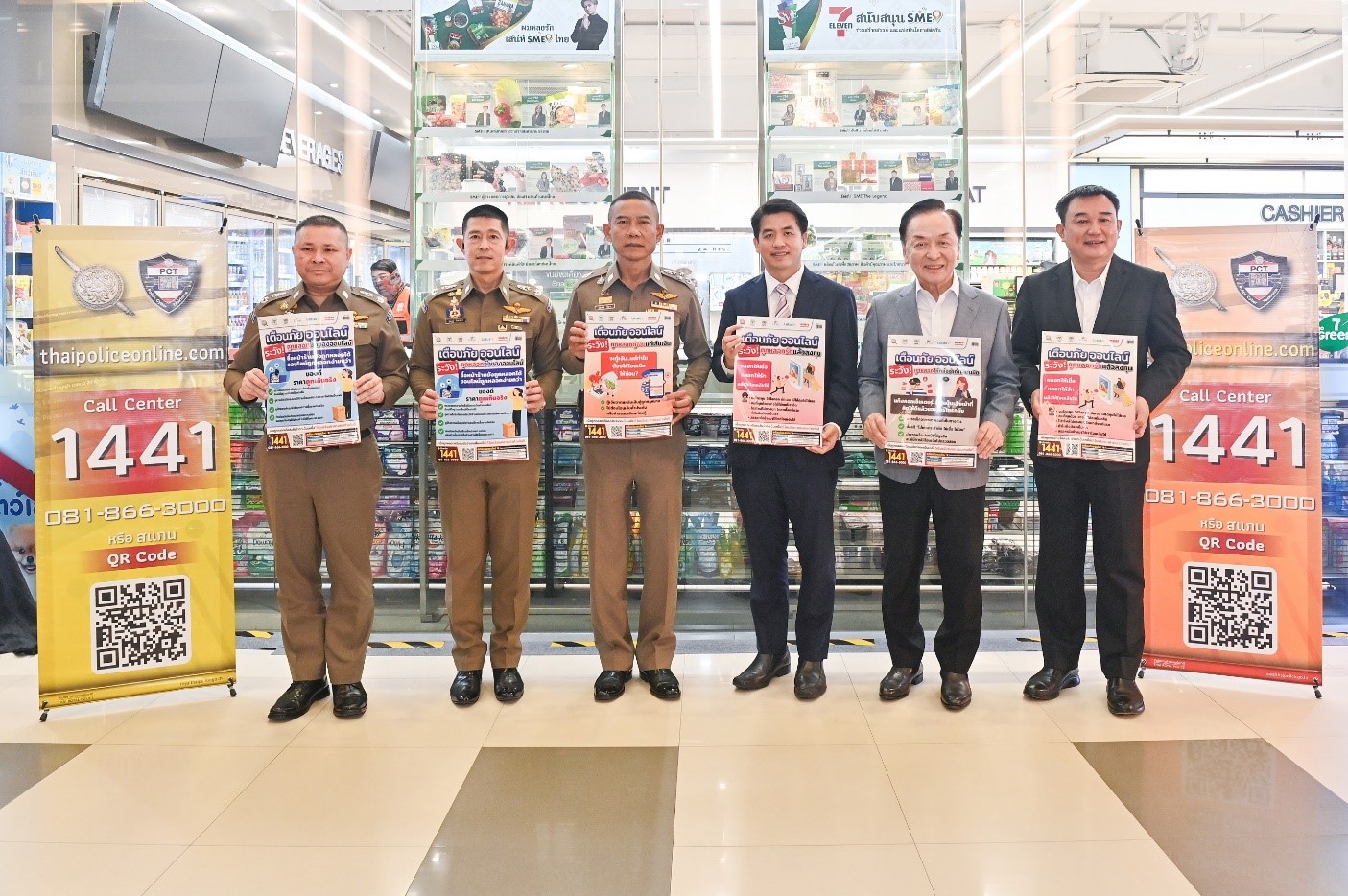 ตร.ร่วมกับเครือซีพีและซีพี ออลล์ เตือนภัยออนไลน์ผ่านเซเว่น อีเลฟเว่น