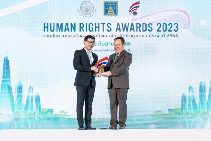 ปตท.สผ.รับรางวัลองค์กรต้นแบบด้านสิทธิมนุษยชนระดับดีเด่นปีที่ 5